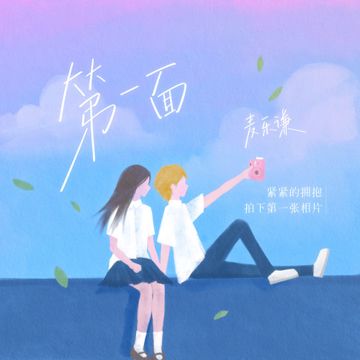 第一面-cover