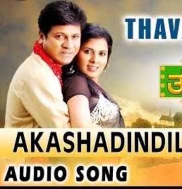 Akashadindilida Apsare-cover