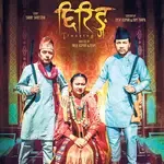 Ye Kanchha Malai-cover