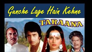 Gunche Lage Hain Kahne-cover