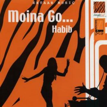 Didha দ্বিধা-cover