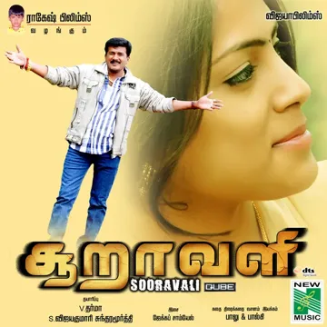 Kadaikkala-cover