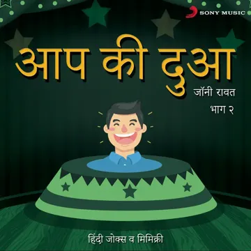 Ek Ladka