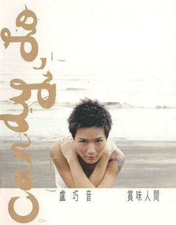 好心分手-cover