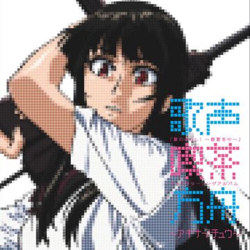 ギャランドゥ