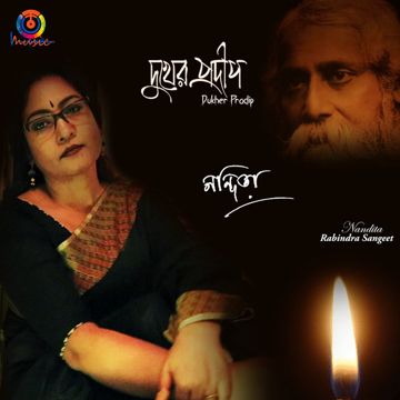 Amar Sokol Dukher Pradip-cover