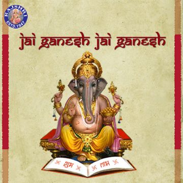 Jai Ganesh Deva
