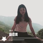 夠鍾
