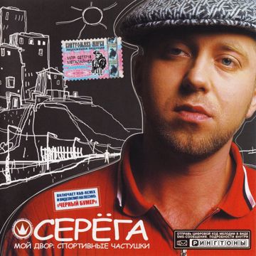 Черный бумер(чистый минус)-cover