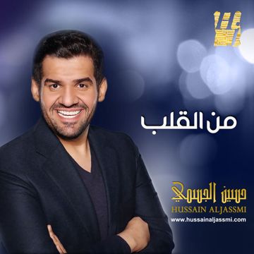 ياصغر الفرح  -cover