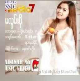 မလြမ္​းပို-cover