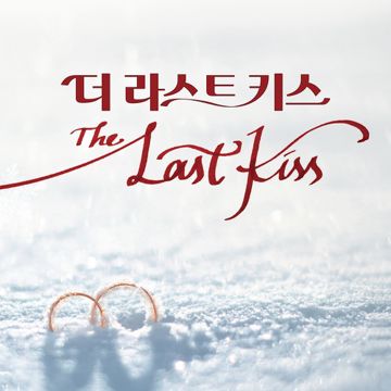 날 시험할 순간-cover