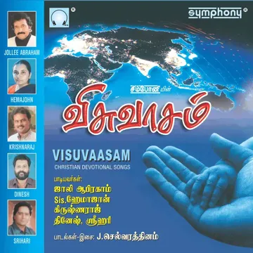 Ondru Analai Iru-cover