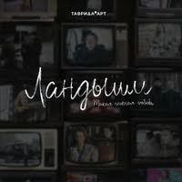 ВСТРЕЧНАЯ ПОЛОСА