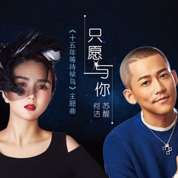 身不由己-cover