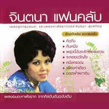 ลมจ๋าลม