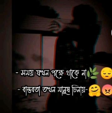 Bondhu aiba tumi aiba re Room No- (1715325)-cover