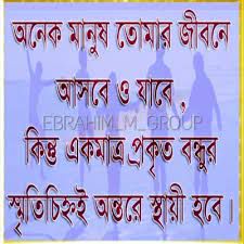 বন্ধু বন্ধু বন্ধু রে