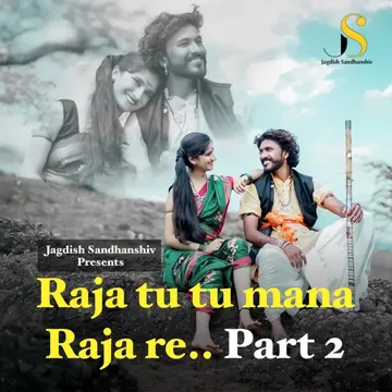 jagdish-sandhanshiv-raja-tu-tu-mana-raja-repart-2-cover-image