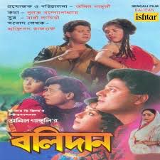 Manush je aaj aar neiko manush