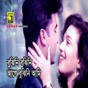 Bujhini Bujhini-cover