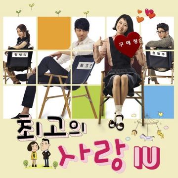 내 손을 잡아-cover
