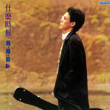 串起又散落-cover