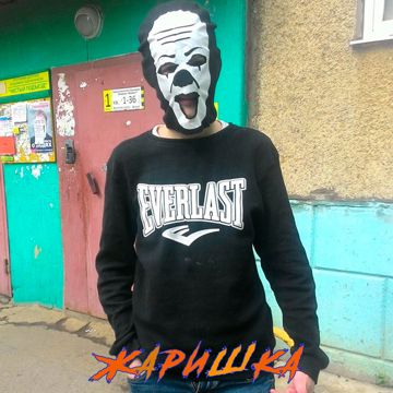Иностранный рай-cover