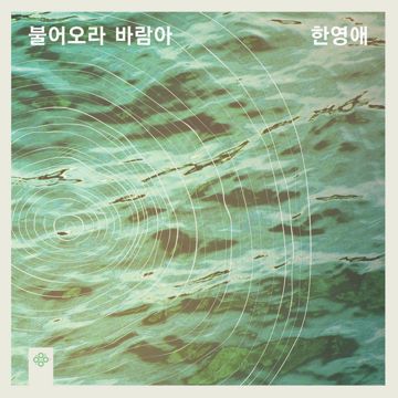 누구 없소
