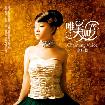 听海(Live)