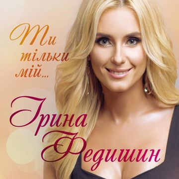 Білі троянди-cover