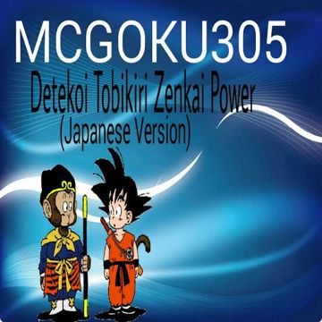 Detekoi Tobikiri Zenkai Power-cover
