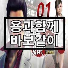 바보같이