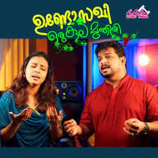 Undo Sakhi Oru Kula-cover
