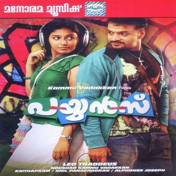Kadha Parayan (Karaoke)-cover