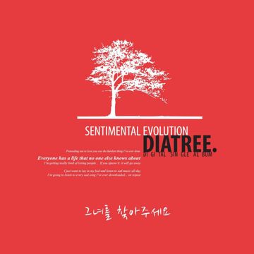 남.사.친-cover