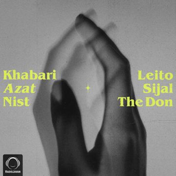 Khabari Azat Nist-cover