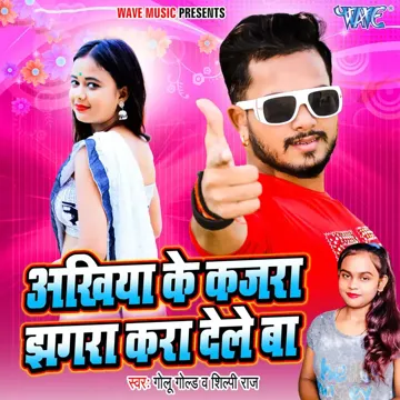 Akhiya Ke Kajra Jhagra Kara Dele Ba-cover
