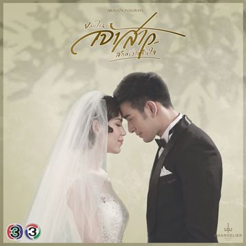 อยากรู้หัวใจตัวเอง