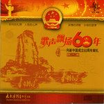 中华情-cover