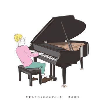 レイニーブルー-cover