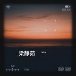 暖暖-cover