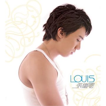 啰嗦-cover