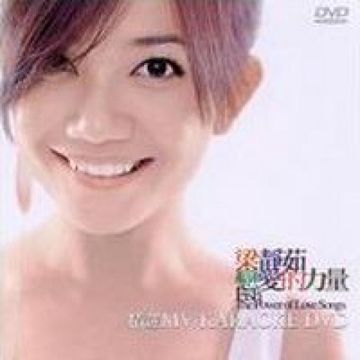勇气-cover