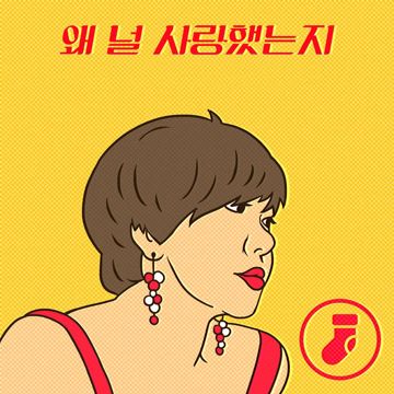 바람에 구름 가듯-cover