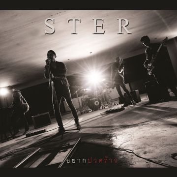 ster-100-cover-image