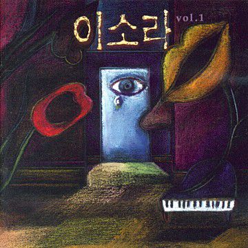 처음 느낌 그대로-cover
