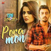 ও মন O Mon-cover