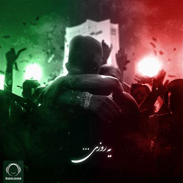 Ye Roozi-cover