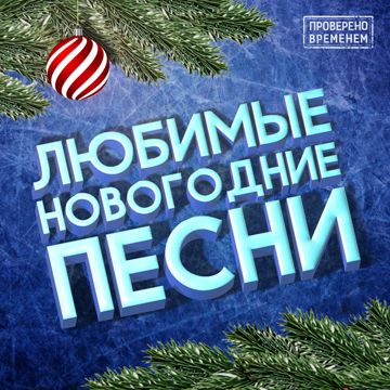 Снежинка-cover